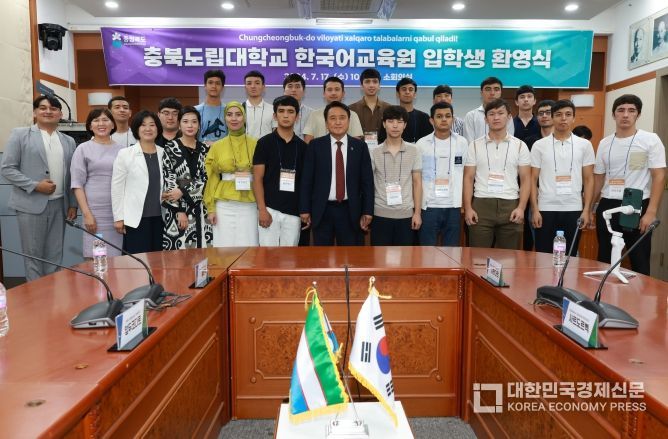 충북도, 우즈베키스탄 어학연수생 환영식 개최