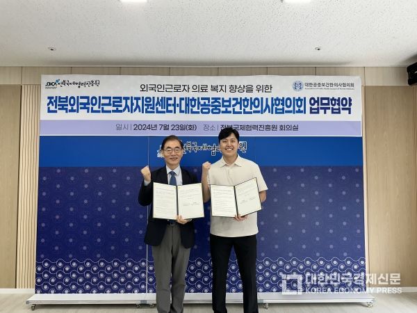 전북외국인근로자센터, 전북 외국인근로자 의료 복지 향상을 위한 업무협약 체결