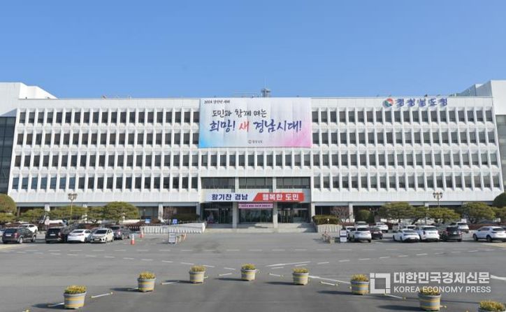 경남도, 도내 4개 글로컬대학 본지정 신청서 제출