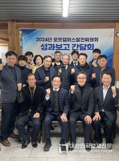 (윗줄) 왼쪽부터 방기경 인구교육과 과장, 박문수 사무차장(㈜심박 대표), 김현돈 로봇캠퍼스 교학처장, 김경미 사무국장(영천J병원 홍보부장), 한세현 수석부위원장(은해사 신도회 회장), 류우성 이사(㈜화신 상무), 이희명 부위원장(문명교육재단 부이사장), 남정식 로봇캠퍼스 행정처장, 신정모 이사(엘에스이피에스 이사), 이계병 로봇캠퍼스 교수, 이재섭 이사(반야월진병원‧영천J병원 사무국장)