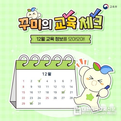 교육부