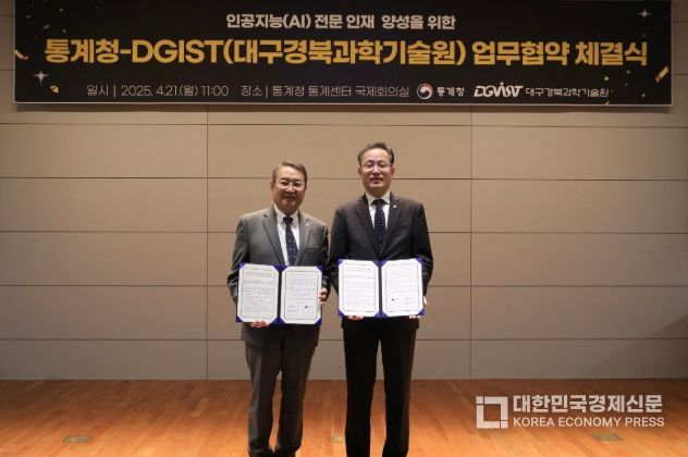 이형일 통계청장(오른쪽) 및 이건우 DGIST 총장(왼쪽) 업무협약 체결식