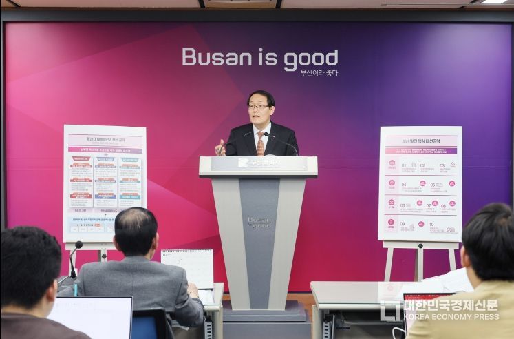 제21대 대통령선거 부산 지역공약 제안 브리핑