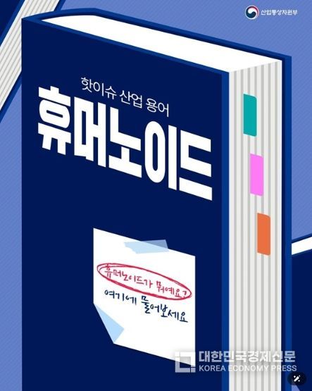산업통상자원부