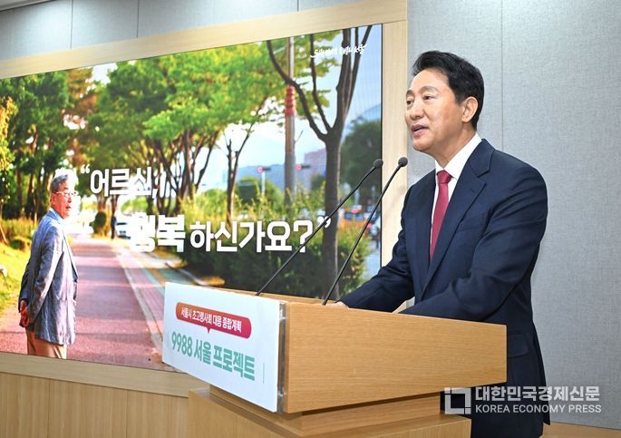 26일 오전 서울시청에서 오세훈 서울시장이 초고령사회 대응 종합계획인 '9988 서울 프로젝트'를 발표하고 있다.