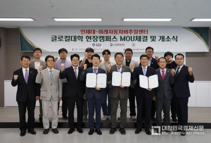 김해시-인제대-경남테크노파크 80번째 글로컬대학 현장캠퍼스 개소식