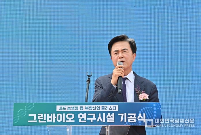 그린바이오 기공식