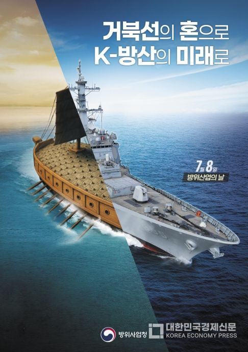 제1회 방위산업의 날 행사 포스터