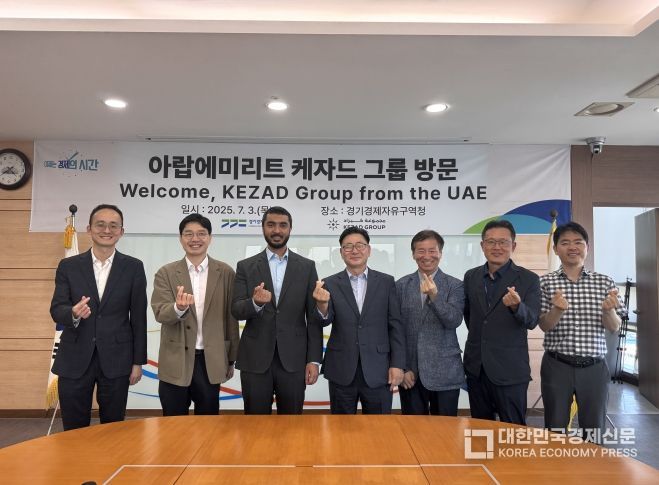 경기경제자유구역과 KEZAD 간 전략산업 협력 및 기업 진출