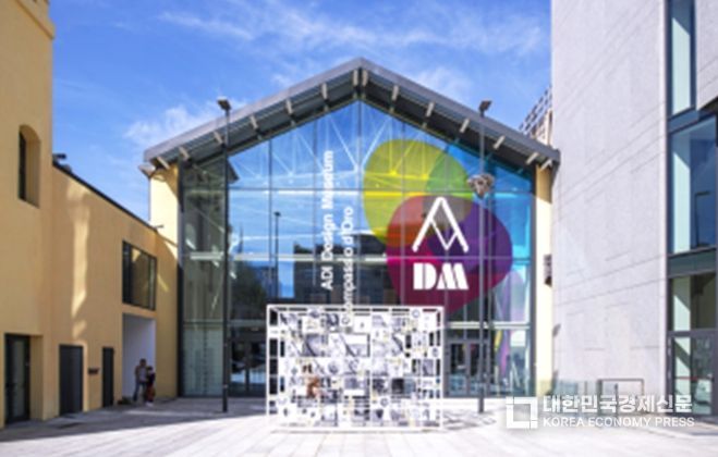ADI 디자인 뮤지엄(Associazione per il Disegno Industriale)
