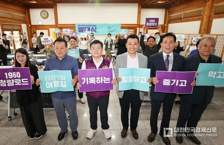 「1960, 청량로드」발대식에서 이필형 동대문구청장(보라색 조끼)과 참석자들이 청량리 상권 재도약을 다짐하고 있다.