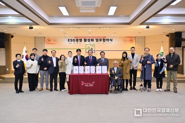 속초시 ESG경영 활성화 업무협약식